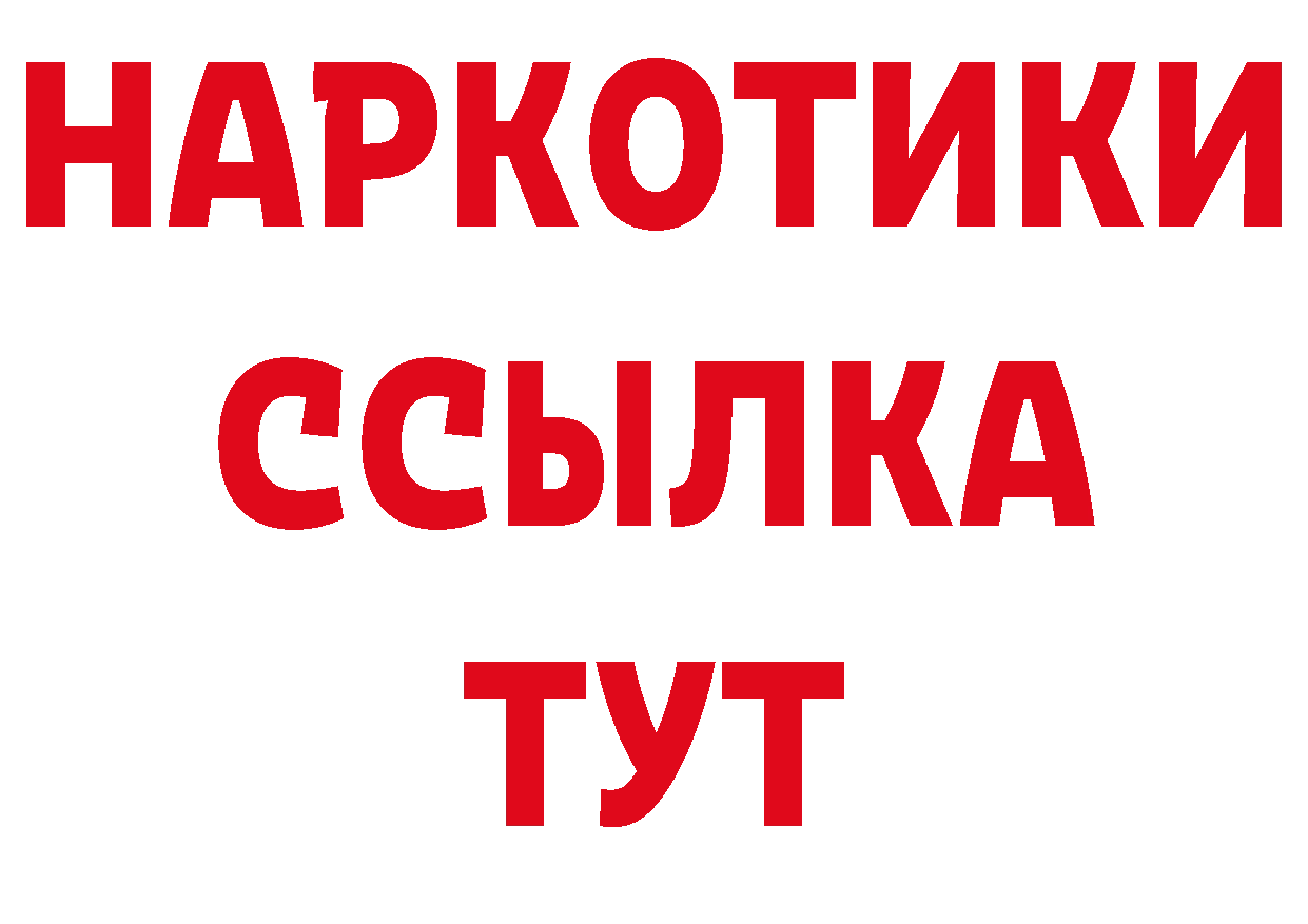 ГАШИШ 40% ТГК вход сайты даркнета МЕГА Тайга