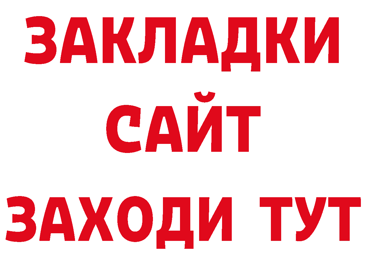 Купить закладку дарк нет телеграм Тайга